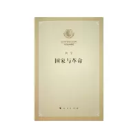 音像与(纪念列宁诞辰150周年列宁著作特辑)列宁