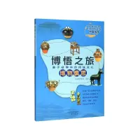音像博物慎思/博悟之旅亲子研学中的传统文化史家教育集团