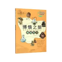 音像博悟笃行/博悟之旅亲子研学中的传统文化史家教育集团
