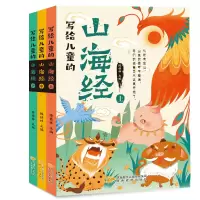 音像写给儿童的山海经陈桂林
