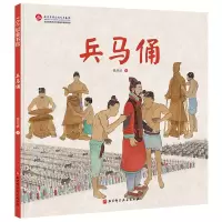 音像伟大的中国奇迹:兵马俑崔彦斌