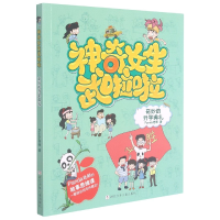 音像奇妙的开学典礼/女生武啦啦Panda老师