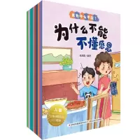 音像我为什么不能?(全10册)编者:张海君|责编:蔡宏浩//江珊