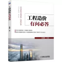 音像工程造价有问必答作者
