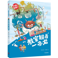 音像教室躲着一条龙(拉锁的星期八)王聪