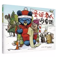 音像圣诞老人布鲁斯[美]瑞安·T. 著