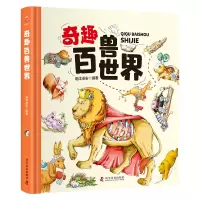 音像奇趣百兽世界明洋卓安