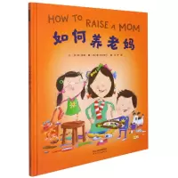 音像如何养老妈文:(美)琼?里根图:(英)李?怀尔迪什