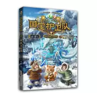 音像国宝护卫队·3·勇探大运河小堂