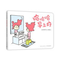 音像吉竹伸介:哈哈哈早上好(日)吉竹伸介