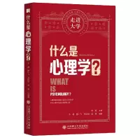 音像什么是心理学/走进大学于晶[等]编著