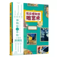 音像我在博物馆吃艺术[德]克里斯蒂娜·齐格勒