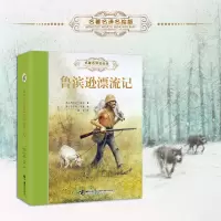 音像鲁滨逊漂流记(英)丹尼尔·笛福