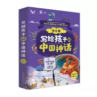 音像写给孩子的中国神话(全3册)王淑洁 编著,张雪青 绘