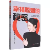 音像幸福婚姻的秘密梁宸瑜马英