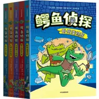 音像鳄鱼侦探约翰·帕特里克·格林