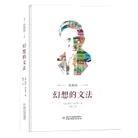 音像幻想的文法(典藏版)(意)贾尼·罗大里