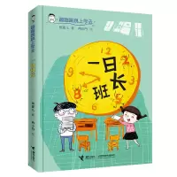 音像一日班长/蹦蹦跳跳上学去张菱儿,冉少丹