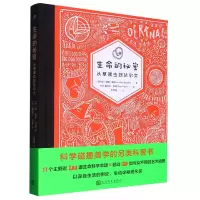 音像生命的秘密(从草履虫到达尔文)(精)(荷)扬•保罗•舒腾