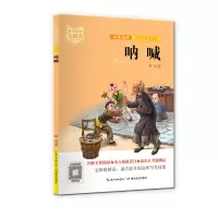音像中小学生大阅读呐喊鲁迅著