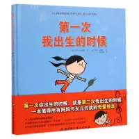 音像次我出生的时候(精)樊尚·库维勒