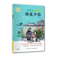 音像中小学生大阅读朝花夕拾鲁迅视频讲解老师:颜艳华