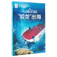 音像“蛟龙”出海萧星寒