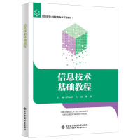 音像信息技术基础教程曾永和