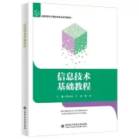 音像信息技术基础教程曾永和