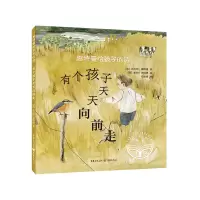 音像惠特曼给孩子的诗:有个孩子天天向前走(美)沃尔特·惠特曼