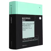音像温尼科特的语言[英]简·艾布拉姆.(Jan.Abram)