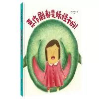 音像恶作剧都是妖怪干的!(日)都井佳彦,100 层童书馆 出品