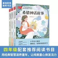 音像四年级上(全3册)2022新版山东教育出版社