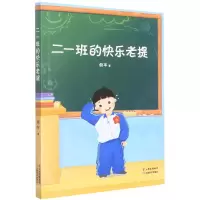 音像二一班的快乐老提谢华
