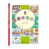 音像楚国成语故事刘玉堂 主编;徐文武 副主编