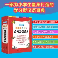 音像小学生多功能现代汉语词典(彩图版)商务国际辞书编辑部
