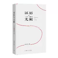 音像还原与——技术时代的哲学问题余明锋