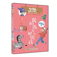音像阳光姐姐孤独小侦探·我和收音机男孩伍美珍