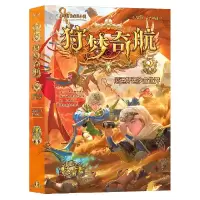音像狩梦奇航5蛙圃文化传播(上海)有限公司