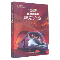 音像神龙之血/探险家学院特鲁迪·特鲁伊特