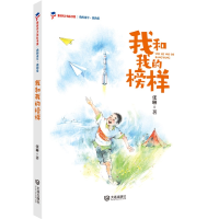 音像我的童年?我的爱我和我的榜样张琳著