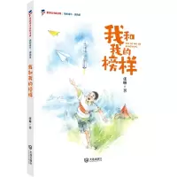 音像我的童年?我的爱我和我的榜样张琳著