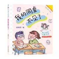 音像我的同桌不见了郁雨君