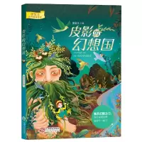 音像皮影的幻想国金朵儿