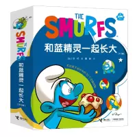 音像和蓝精灵一起长大[比]贝约著