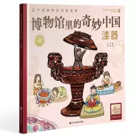 音像博物馆里的奇妙中国:漆器王可