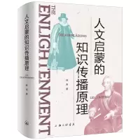 音像人文启蒙的知识传播原理徐贲