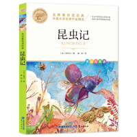 音像名师教你读经典《昆虫记》(法)法布尔