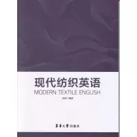 音像现代纺织英语尚伟