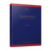 音像马克思哲学要义赵敦华